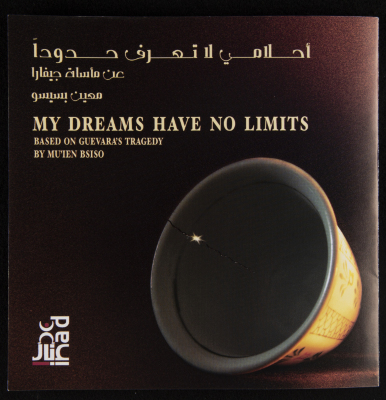 "My Dreams Have No Limites", a Poster