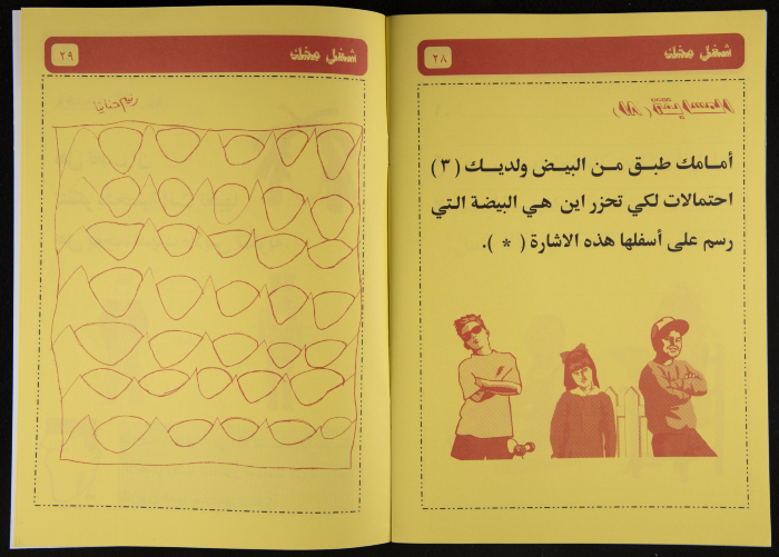 Children's TV Program 