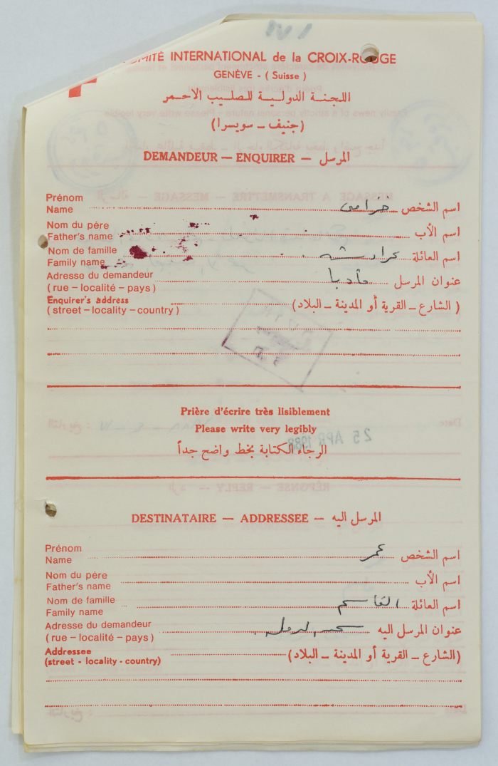 A Letter from Khuzama Karadsheh to Omar al-Qasim, Madaba, 17 April 1988