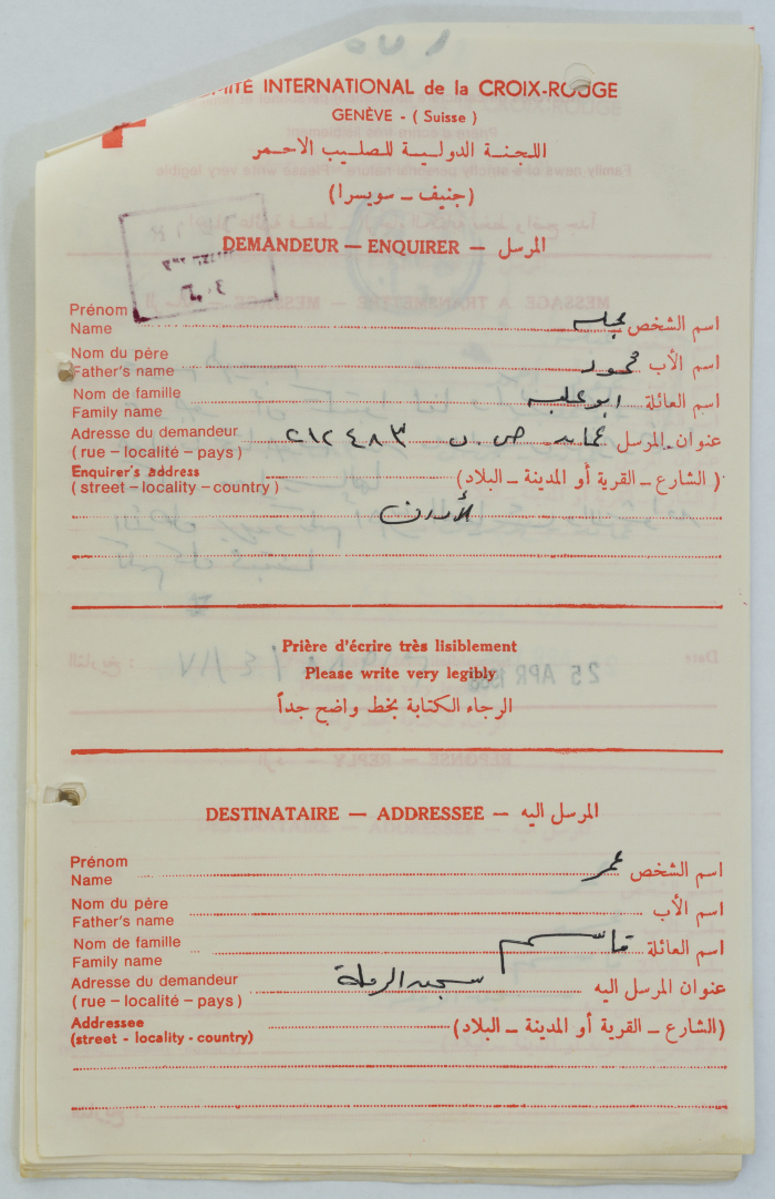 رسالة من عبلة أبو علبة إلى عمر القاسم، عمان، 17 نيسان 1988