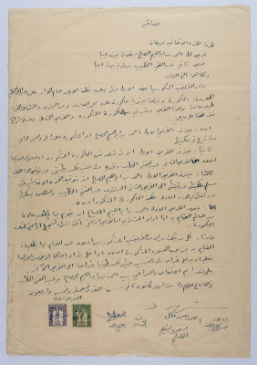 إتفاقية بيع قطعة أرض من أحمد الصالح إلى عبد الغني الخطيب  