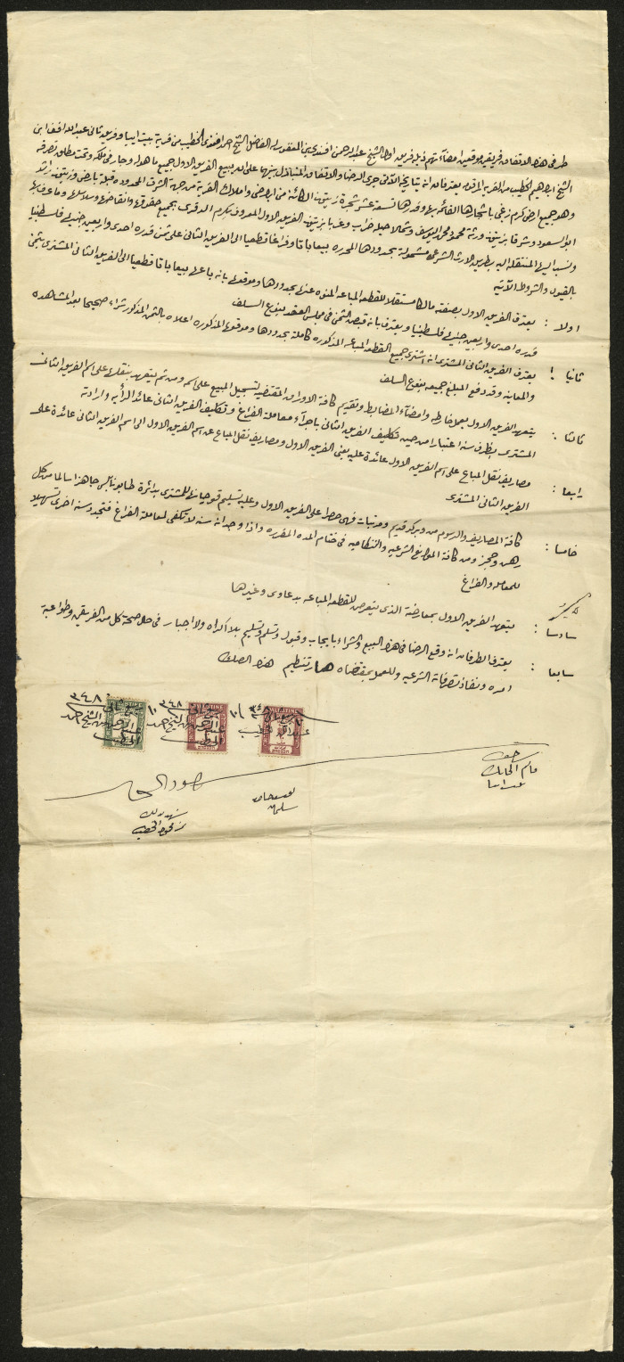 اتفاقية بيع أملاك من عبد الرحمن وأحمد الخطيب إلى عبد الله الخطيب 