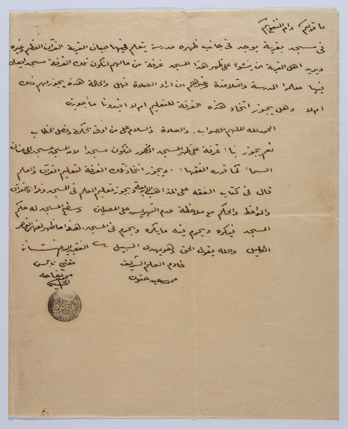 A Letter from the Mufti of Nablus Mohammad Tuffaha al-Husseini