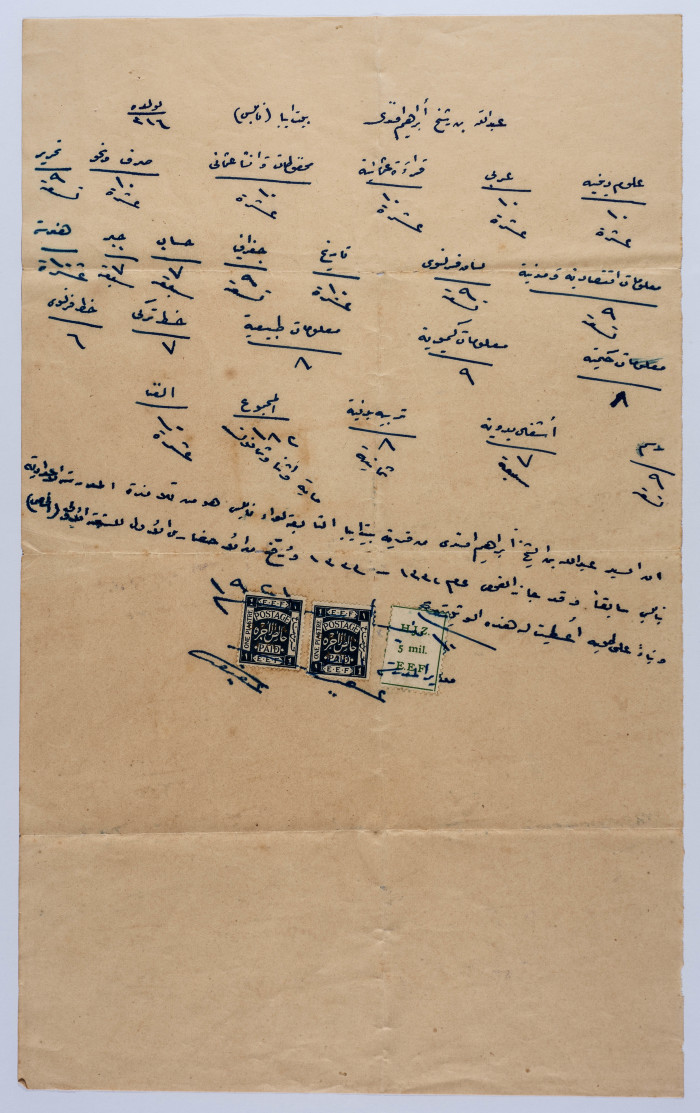 شهادة المرحلة الإعداديّة الخاصة بعبدالله إبراهيم 