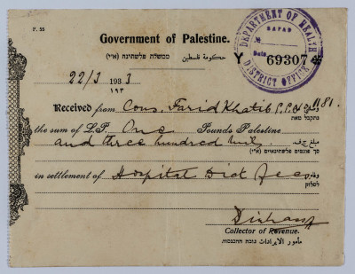 وصل دفع صادر عن حكومة فلسطين الانتدابية باسم فريد الخطيب عام 1933