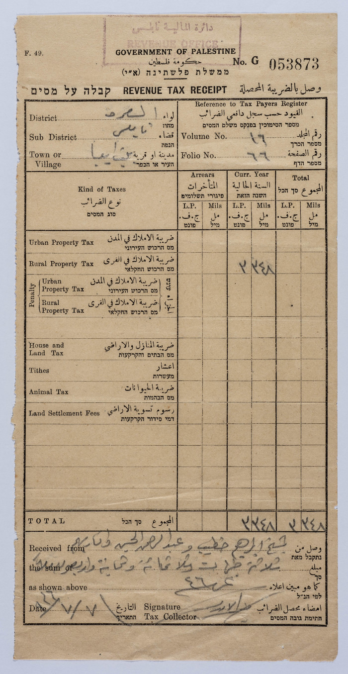 وصل ضريبي صادر عن دائرة المالية في حكومة فلسطين الانتدابية عام 1946 