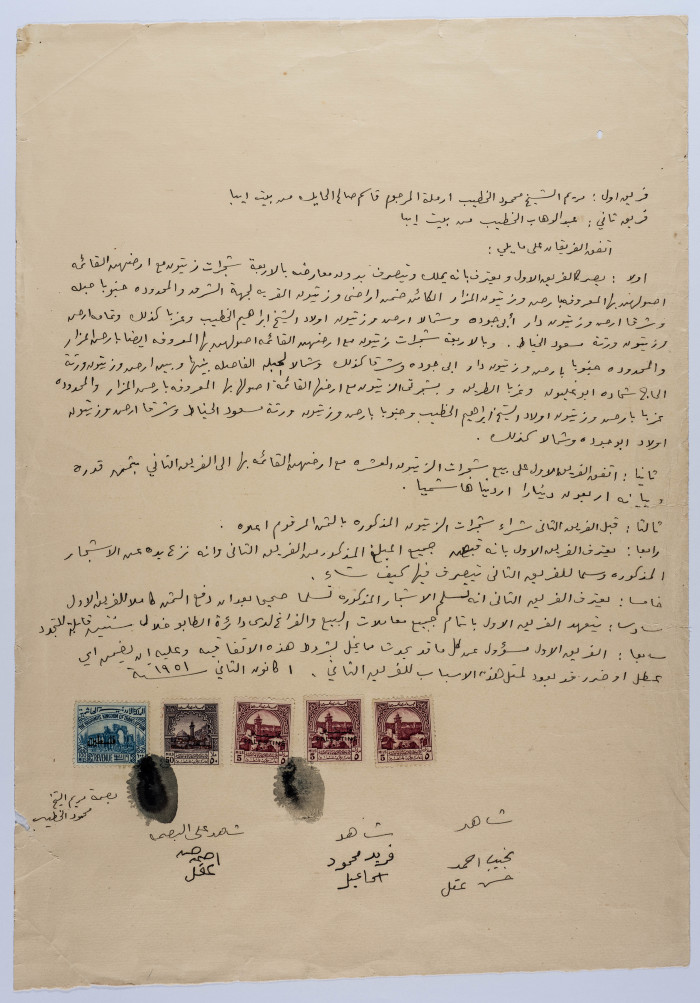 حجة بيع أرض من مريم محمود الخطيب إلى عبد الوهاب الخطيب 