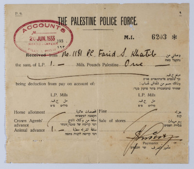 وصل صرف معاش صادر عن شرطة فلسطين الانتدابية باسم فريد الخطيب عام 1933