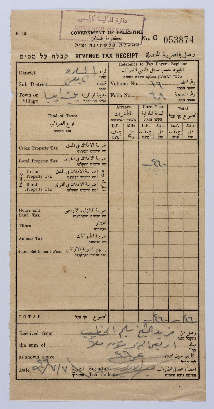وصل ضريبي صادر عن دائرة المالية في حكومة فلسطين الانتدابية عام 1946 