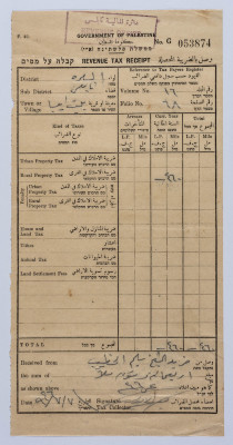 وصل ضريبي صادر عن دائرة المالية في حكومة فلسطين الانتدابية عام 1946 