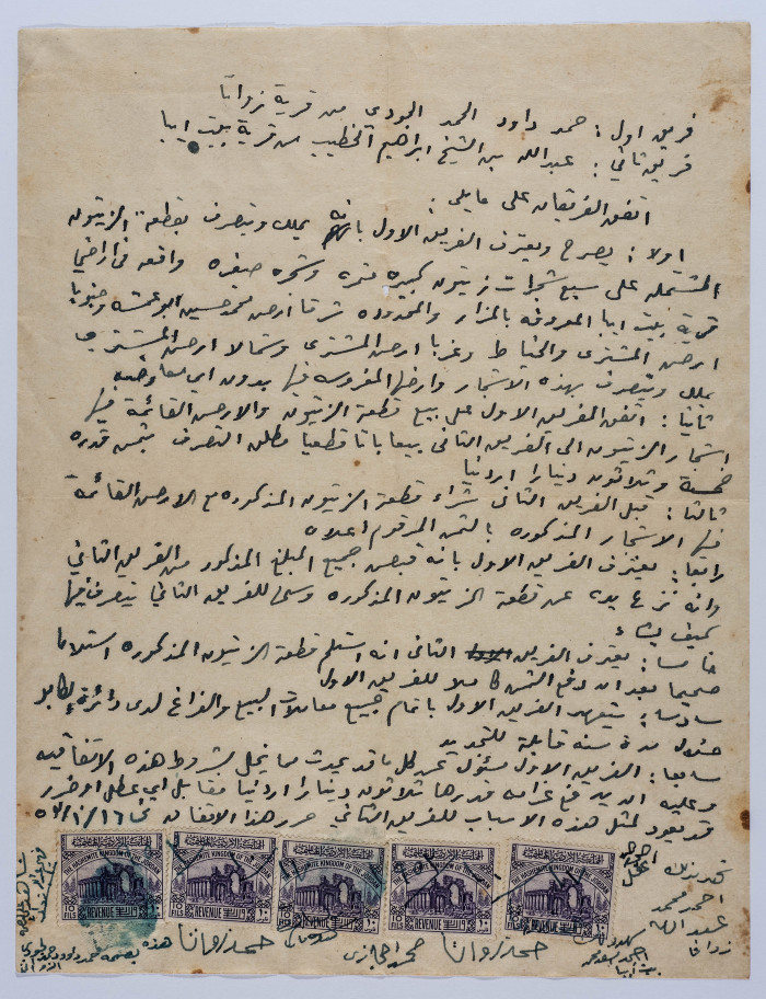 A Contract for the Sale of Land in Beit Iba for ʿabdallah al-Khatib