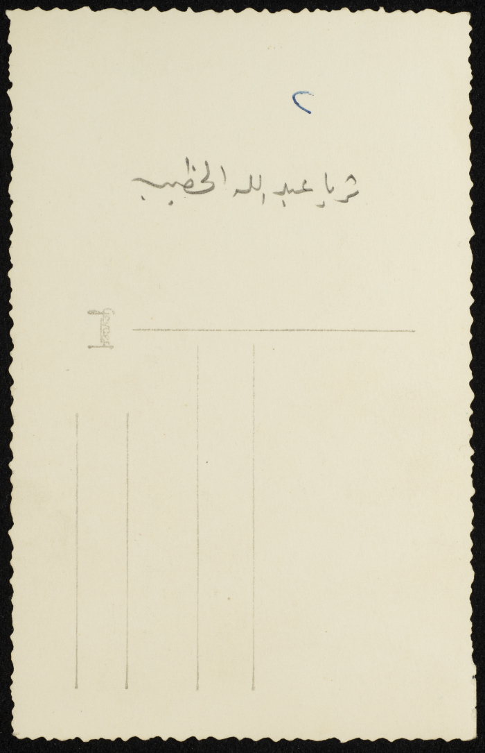 ʿabdallah al-Khatib with his wifeThurayya 
