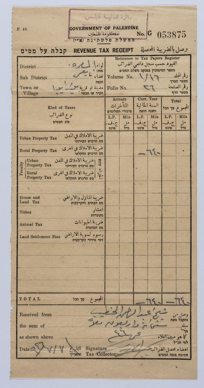 وصل ضريبي صادر عن دائرة المالية في حكومة فلسطين الانتدابية عام 1946 