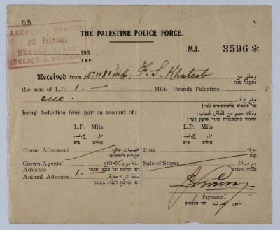 وصل صرف معاش صادر عن شرطة فلسطين الانتدابية باسم فريد الخطيب عام 1933