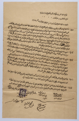 عقد بيع أرض في قرية بيت إيبا 
