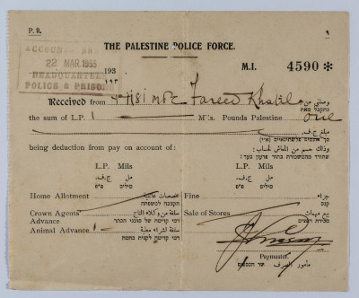 وصل صرف معاش صادر عن شرطة فلسطين الانتدابية باسم فريد الخطيب عام 1932 