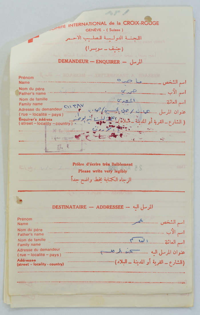 رسالة من ماجدة المصري إلى عمر القاسم، عمان، 17 نيسان 1988