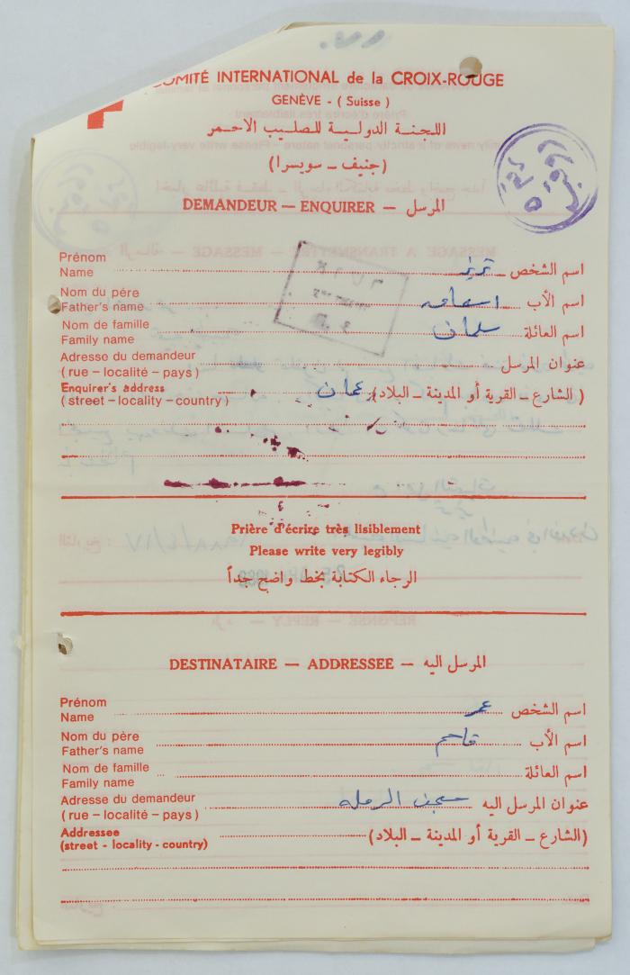 رسالة من تريز سلمان إلى عمر القاسم، عمان، 17 نيسان 1988