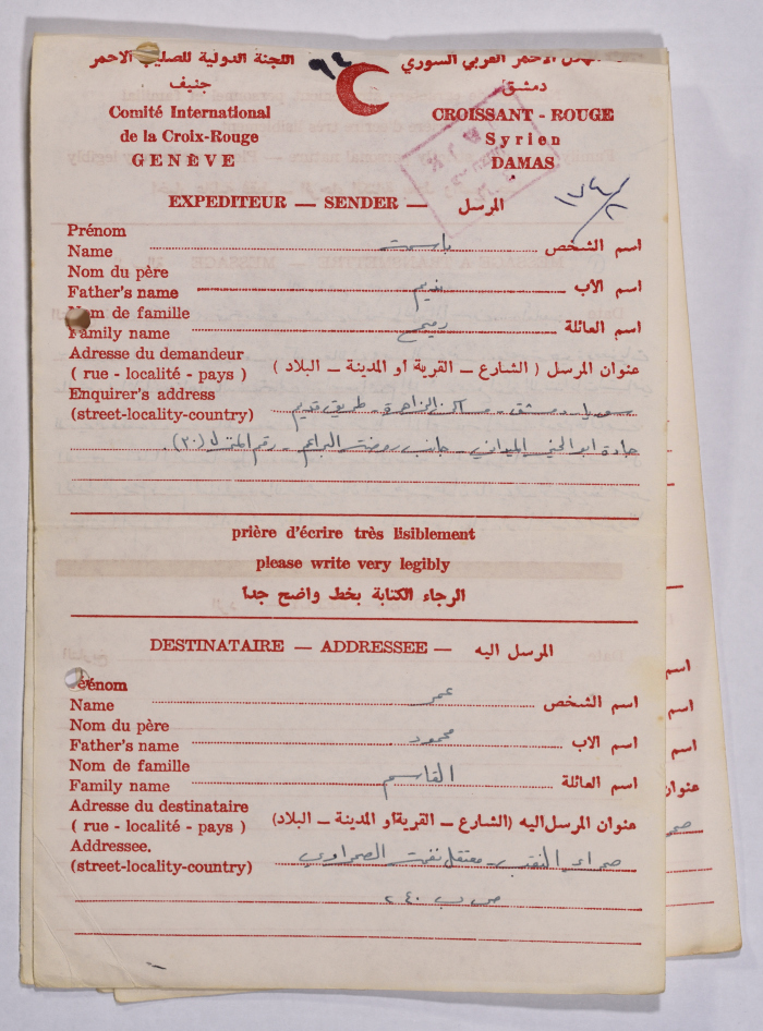 رسالة من باسمة رميح إلى عمر القاسم، دمشق، 25 تشرين الثاني 1985