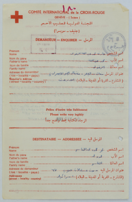 رسالة من عارف محمد الزغول إلى عمر القاسم، الجفر، 13 آذار 1988