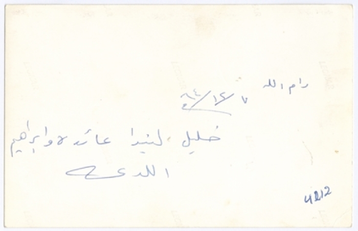 Family of Ibrahim al-Ladʿa