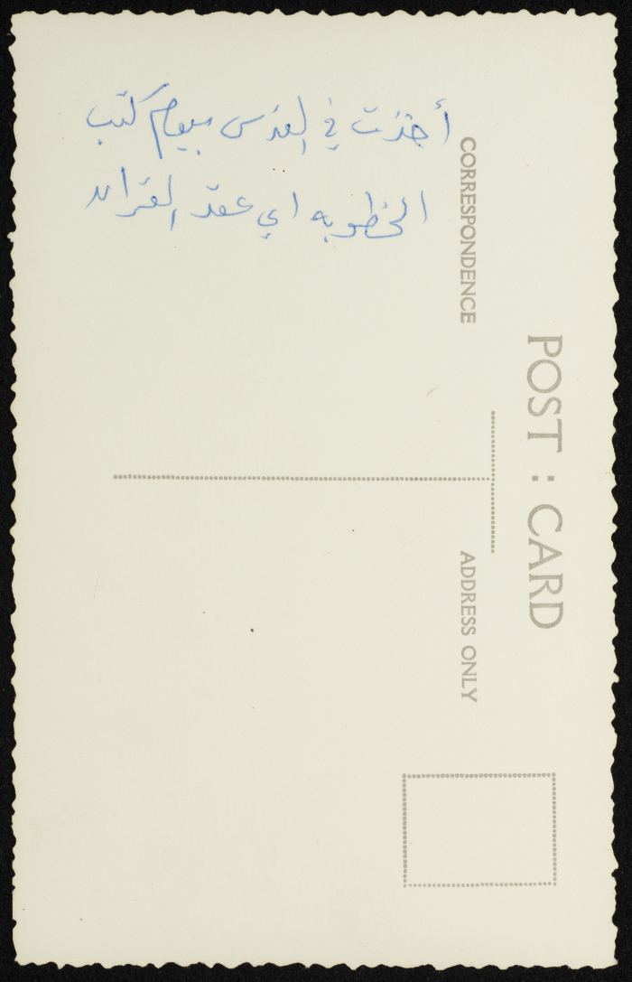ʿabdallah al-Khatib with his wife Thurayya 
