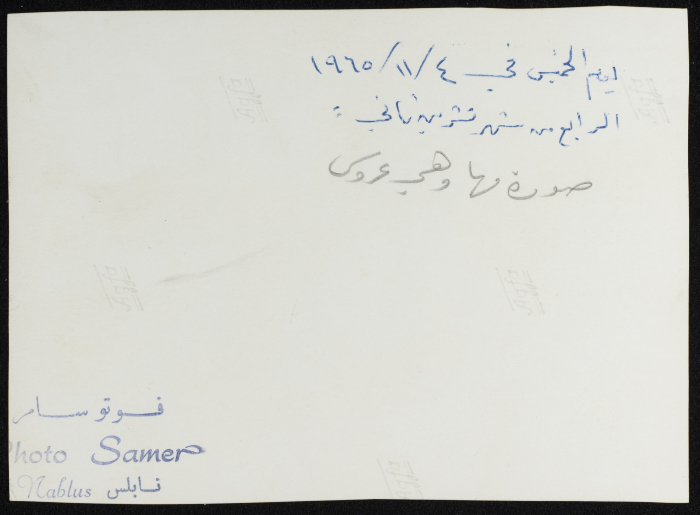Maha ʿabdel-Ghani al-Khatib and Wajdi ʿabdel-Haq 