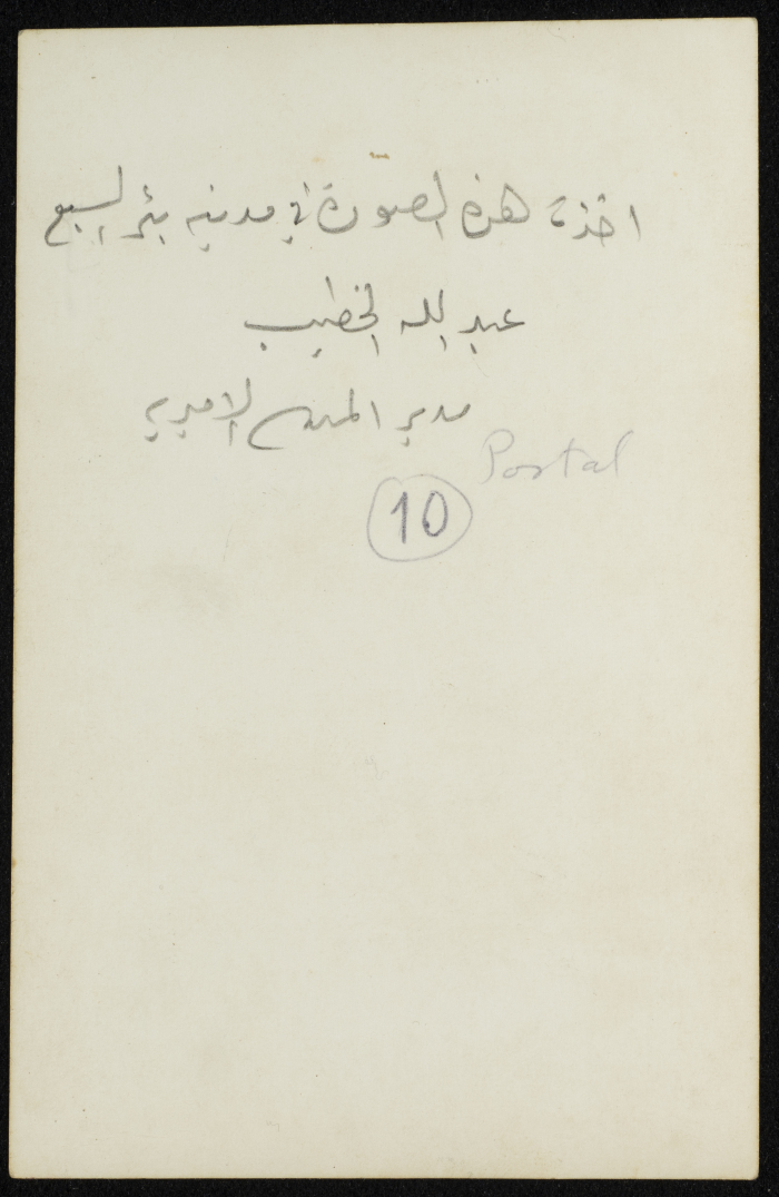 Abdallah al-Khatib in Bir al-Sabi'