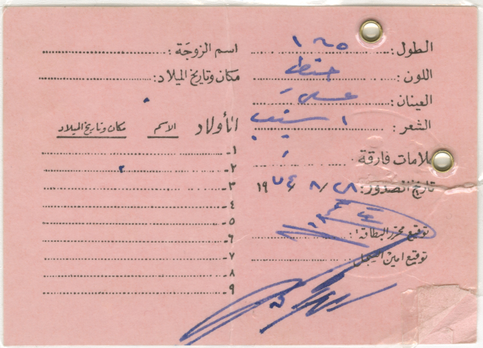 ID Card
