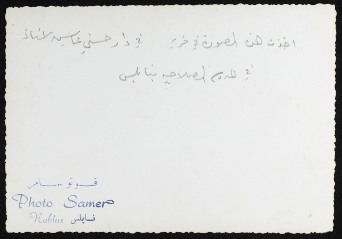 ʿabdallah al-Khatib with his Family at Husny ʿayesh's House 