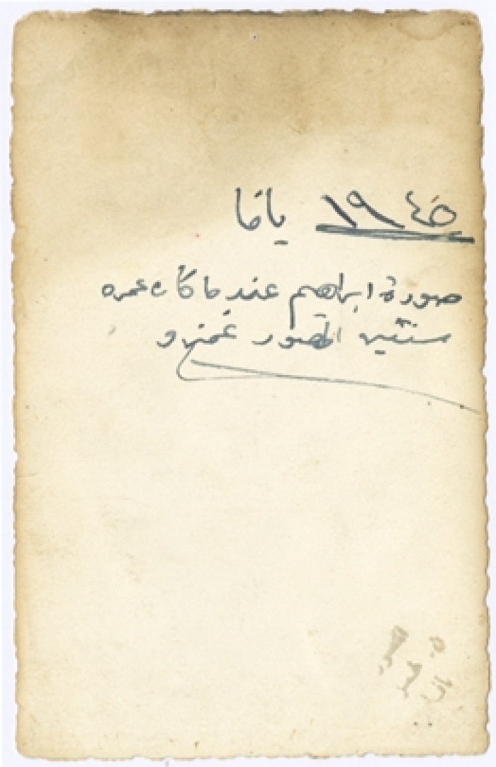 A Child from al-Ladʿa Family 