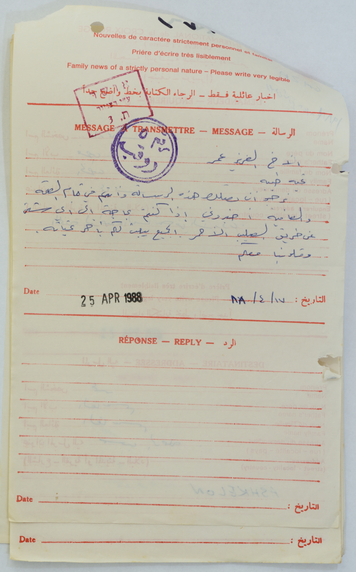 رسالة من ناريمان الخطيب إلى عمر القاسم، عمان، 17 نيسان 1988