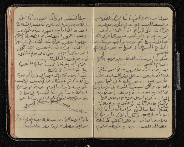 دفتر ملاحظات من مجموعة صخر الخطيب