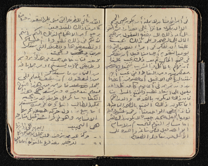 دفتر ملاحظات من مجموعة صخر الخطيب