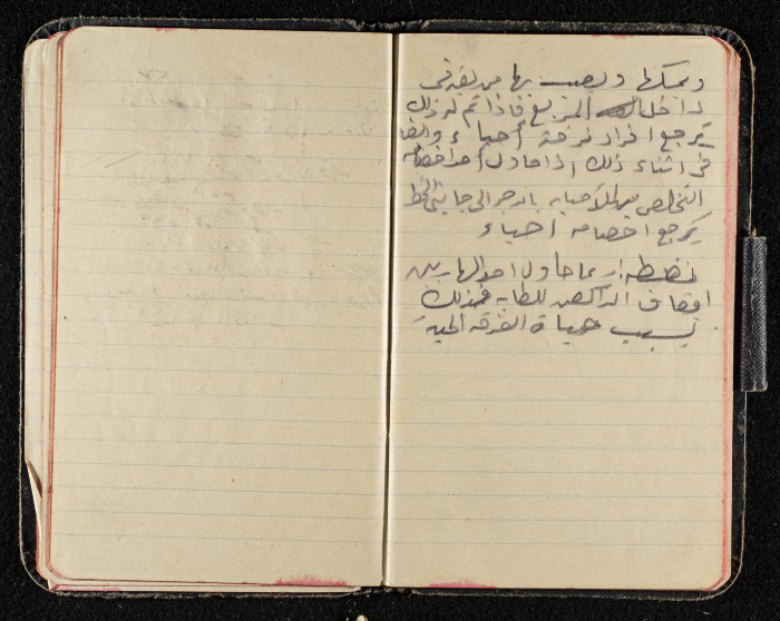 دفتر ملاحظات من مجموعة صخر الخطيب