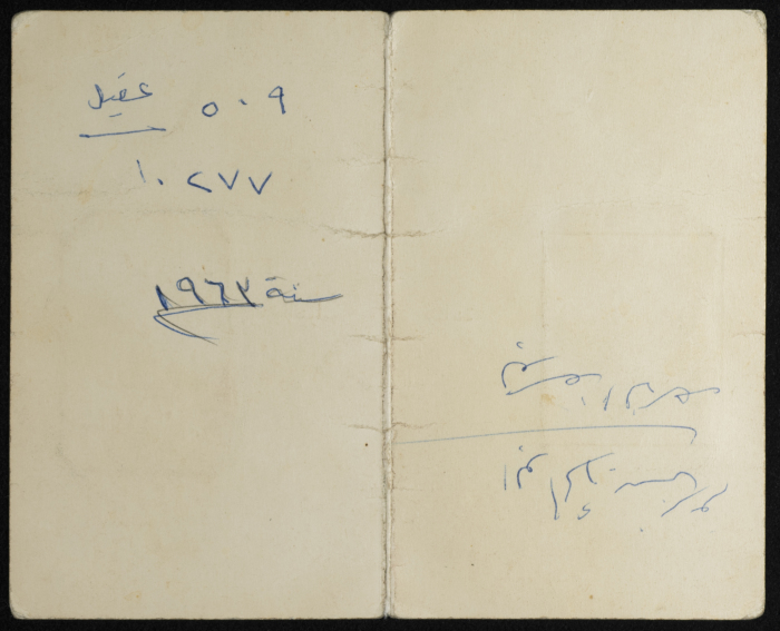 ʿabdallah al-Khatib's Membership Card at the Jordan House of Representatives 