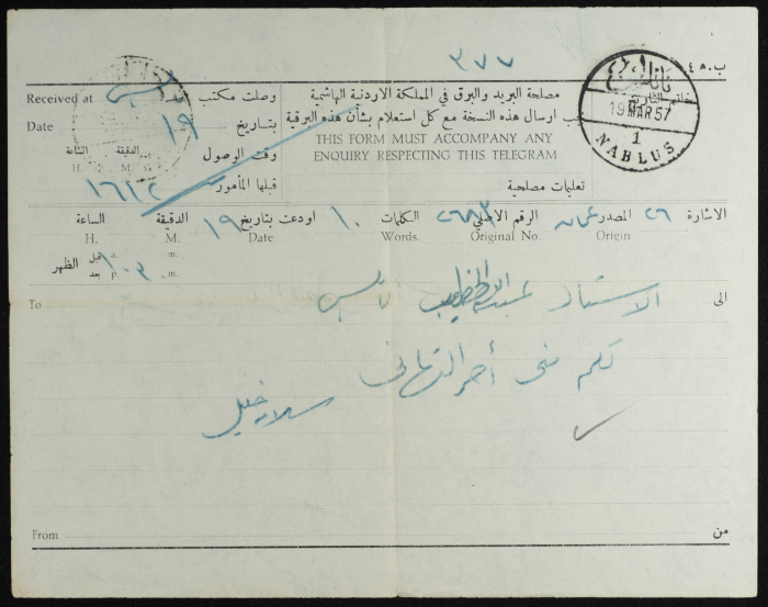A Telegram from Salameh Khalil to ʿabdallah al-Khatib