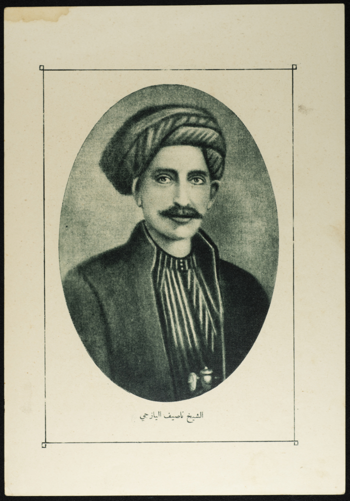 Naṣif al-Yaziji 
