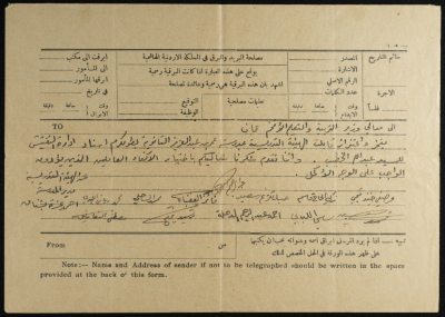A Telegram from Omar bin Abdel-Aziz Secondary School Staff in Tulkarm to the Jordanian Minister of Education