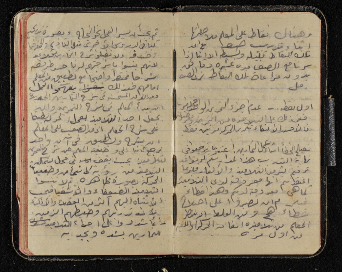 دفتر ملاحظات من مجموعة صخر الخطيب
