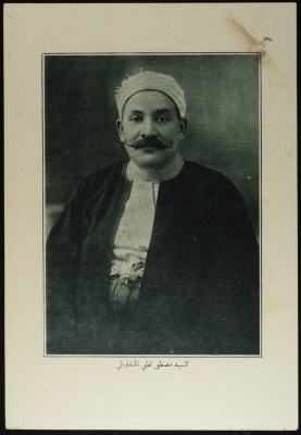Muṣtafa Lutfi al-Manfaluti