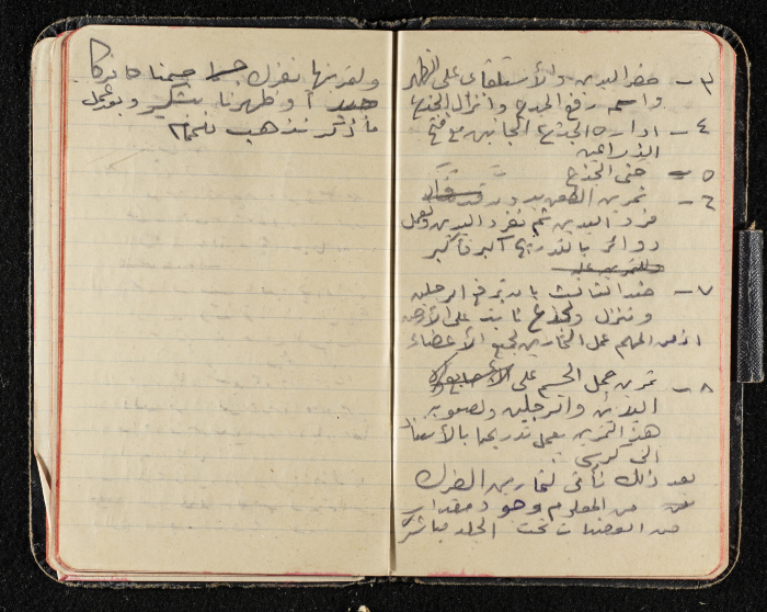 دفتر ملاحظات من مجموعة صخر الخطيب