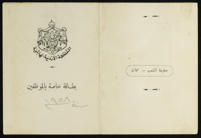Employee Card at the Jordanian Ministry of Education 