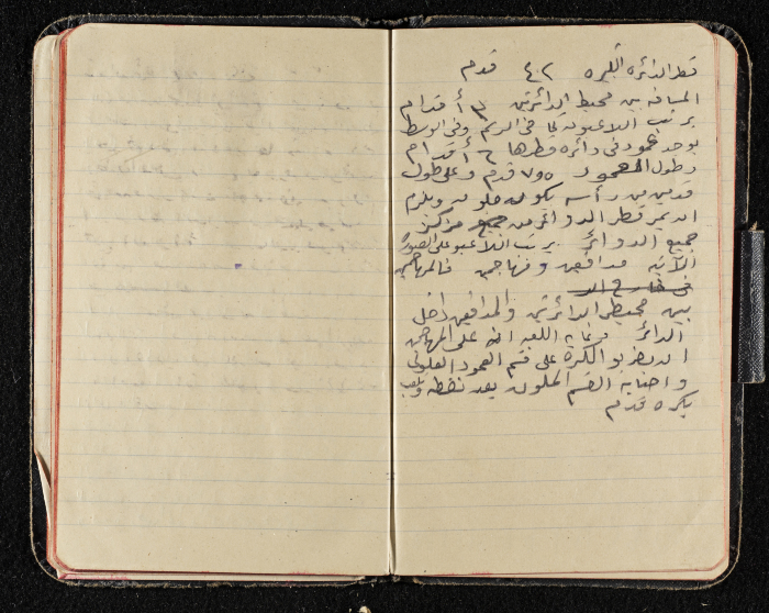 دفتر ملاحظات من مجموعة صخر الخطيب