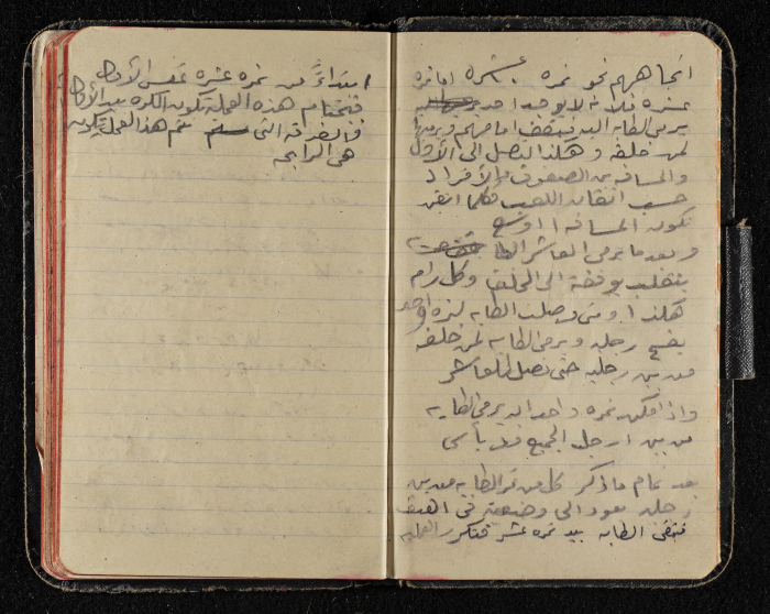 دفتر ملاحظات من مجموعة صخر الخطيب