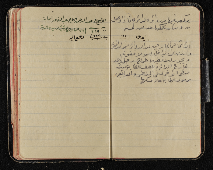 دفتر ملاحظات من مجموعة صخر الخطيب