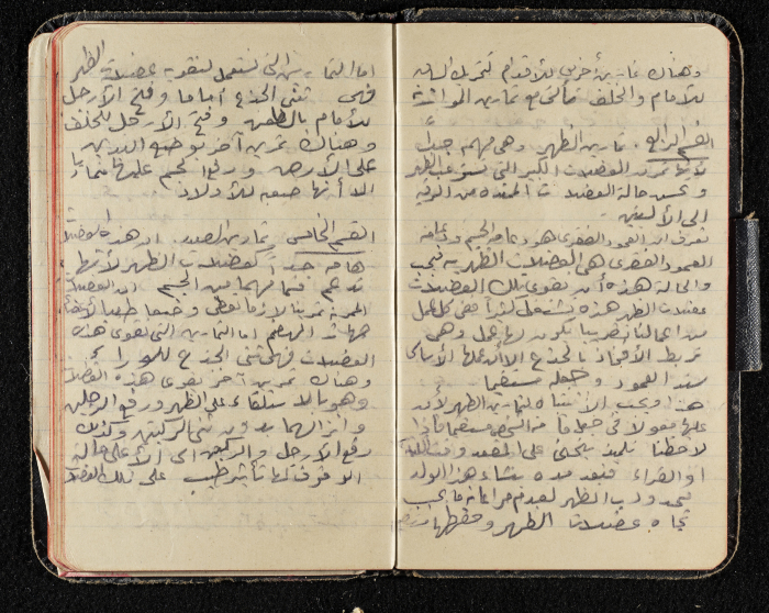 دفتر ملاحظات من مجموعة صخر الخطيب