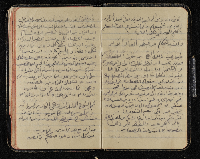 دفتر ملاحظات من مجموعة صخر الخطيب