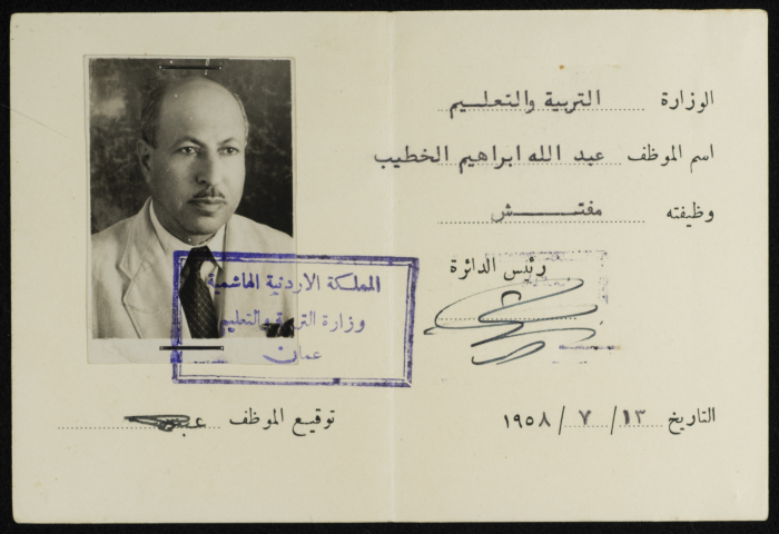 Employee Card at the Jordanian Ministry of Education 