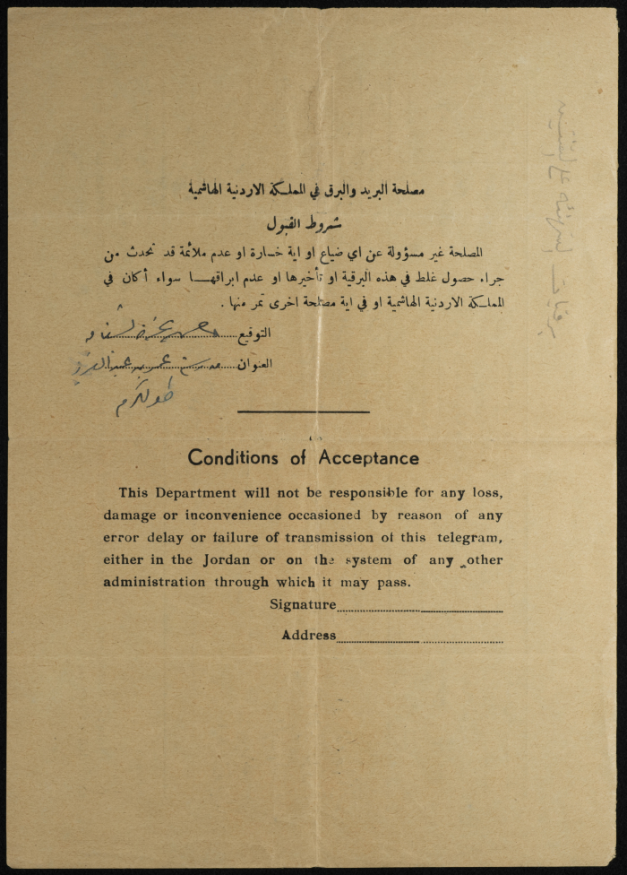 A Telegram from Omar bin Abdel-Aziz Secondary School Staff in Tulkarm to the Jordanian Minister of Education
